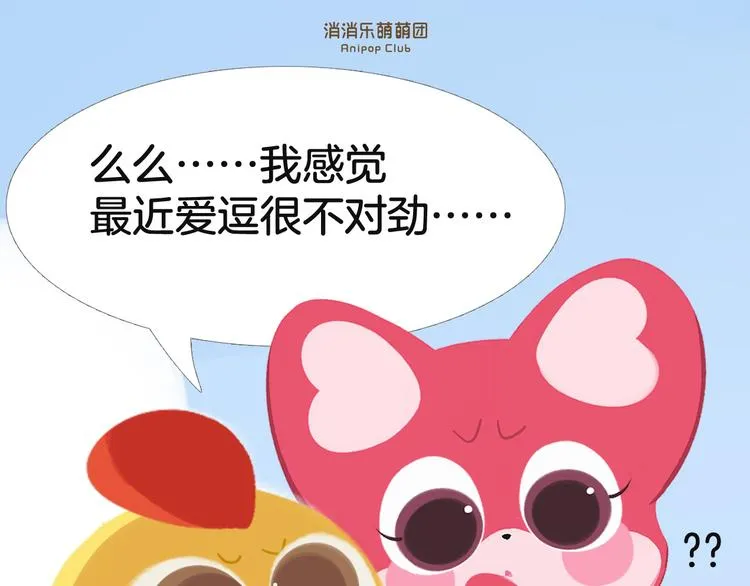 短篇漫画49 这不是爱情 第1页