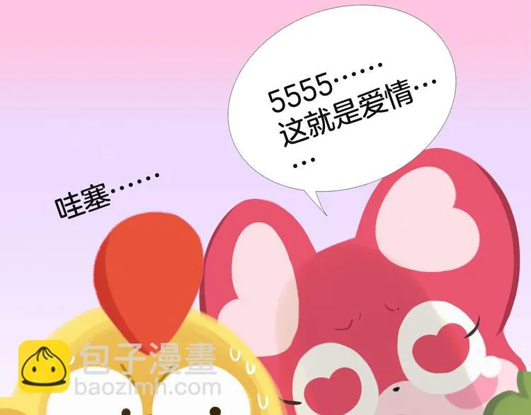短篇漫画49 这不是爱情 第7页