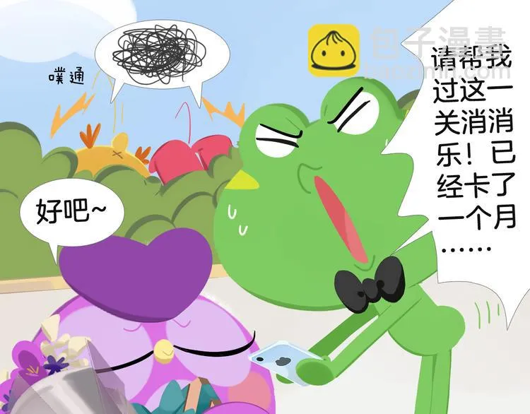 短篇漫画49 这不是爱情 第11页