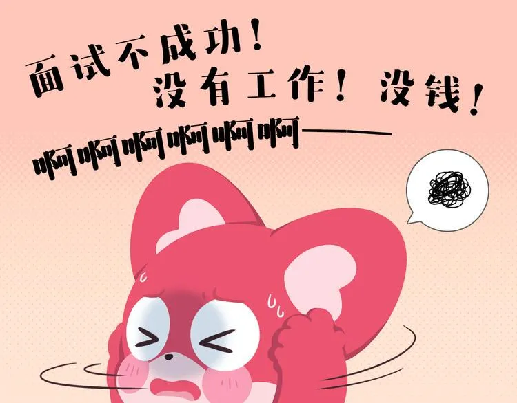 短片漫画47 消消乐可解百忧 第1页