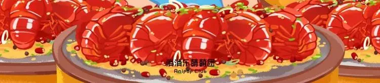 短篇漫画46 麻辣小龙虾 第2页