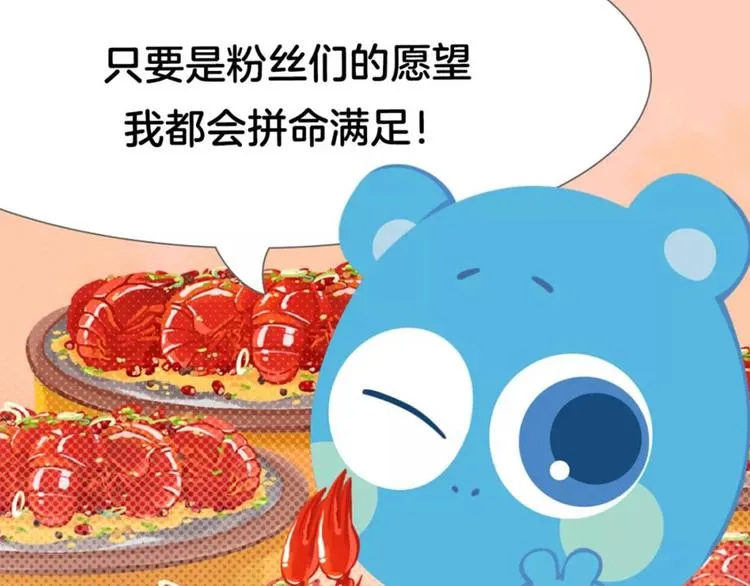 短篇漫画46 麻辣小龙虾 第3页