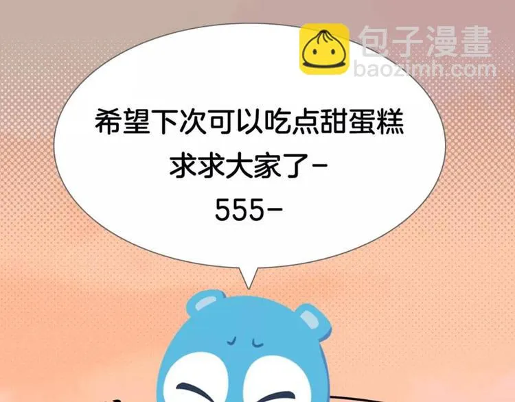 短篇漫画46 麻辣小龙虾 第13页