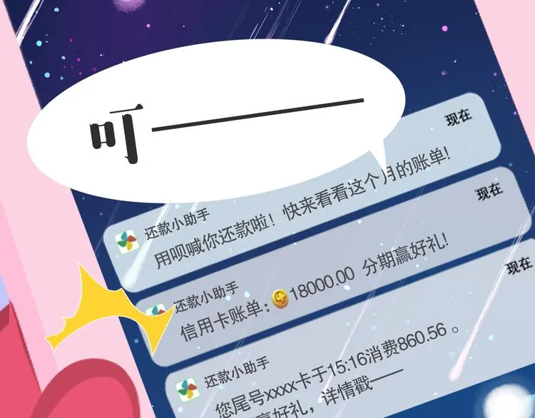 短篇漫画45 口红的魅力 第1页