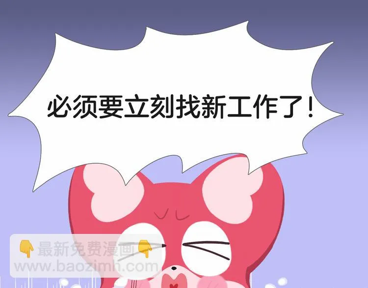 短篇漫画45 口红的魅力 第3页