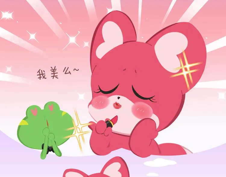 短篇漫画45 口红的魅力 第9页