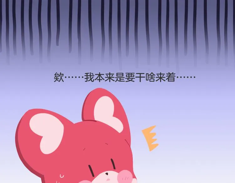 短篇漫画45 口红的魅力 第11页