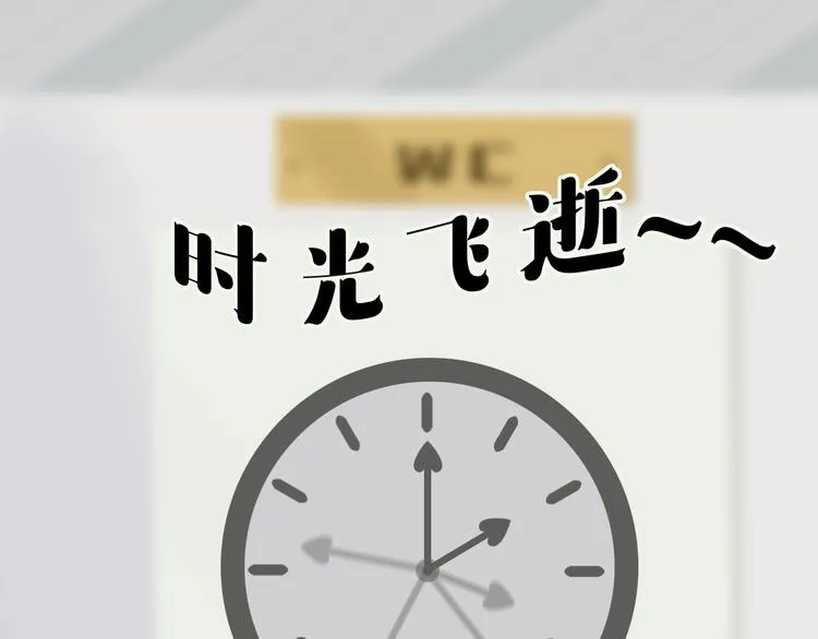 短篇漫画44 上厕所不要玩手机 第9页