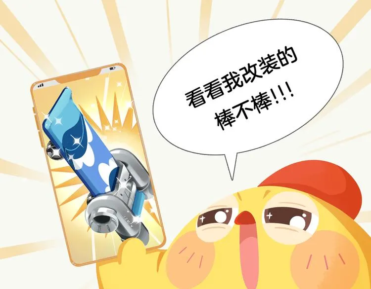 短篇漫画43 真正厉害的人 第1页
