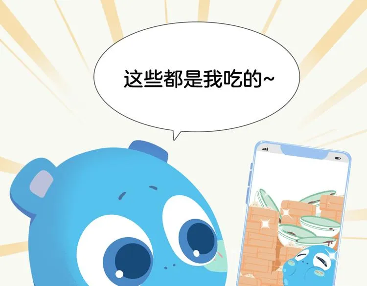 短篇漫画43 真正厉害的人 第3页