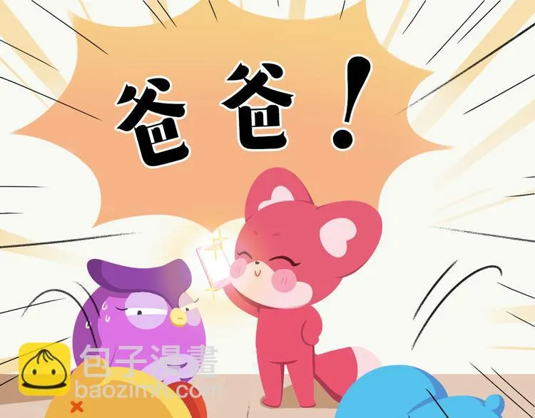 短篇漫画43 真正厉害的人 第11页