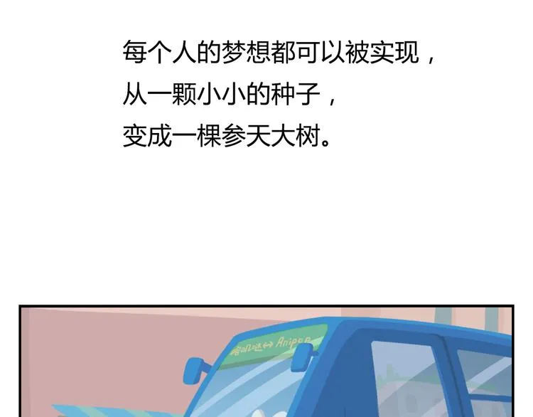 第1话 初来乍到 第5页