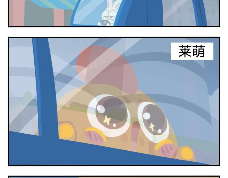 第1话 初来乍到 第6页