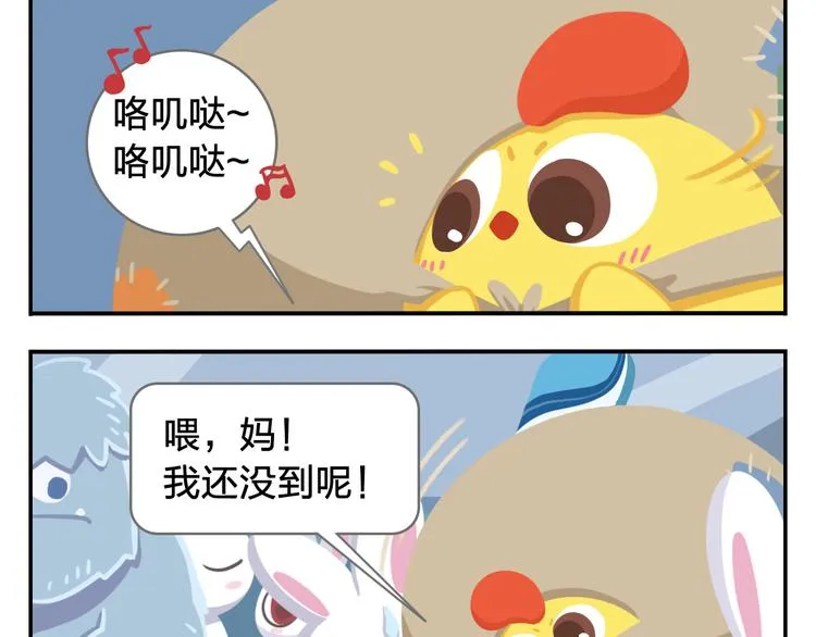 第1话 初来乍到 第7页