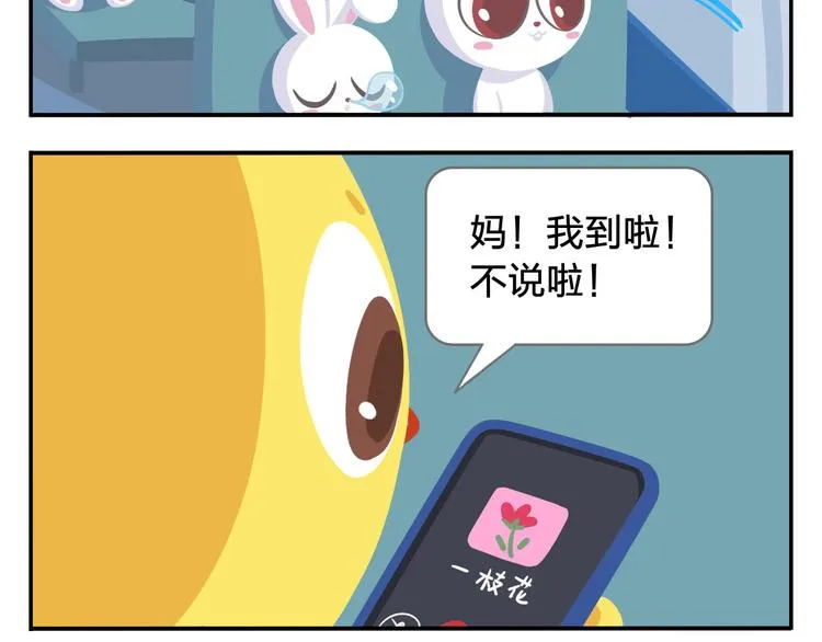 第1话 初来乍到 第11页