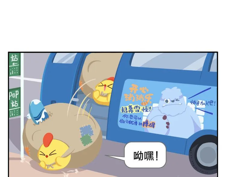第1话 初来乍到 第12页