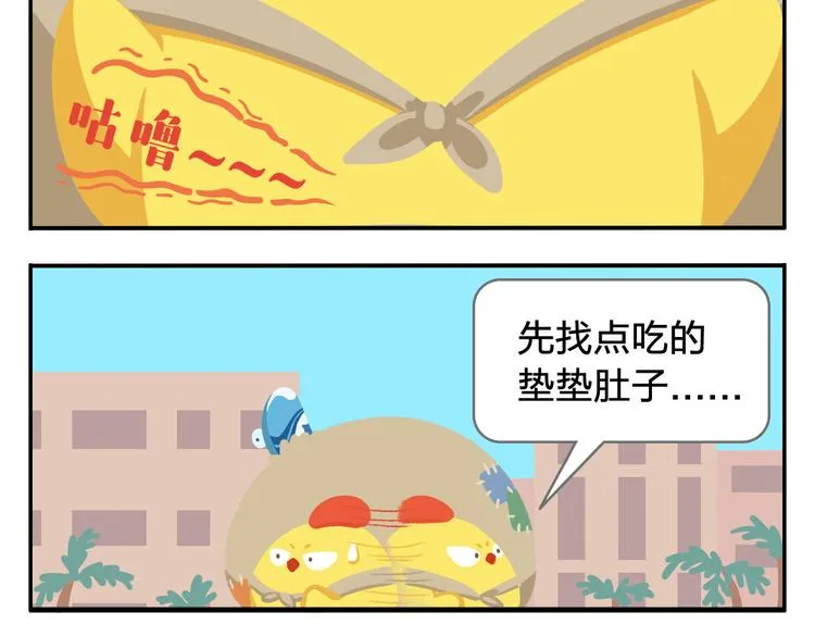 第1话 初来乍到 第16页