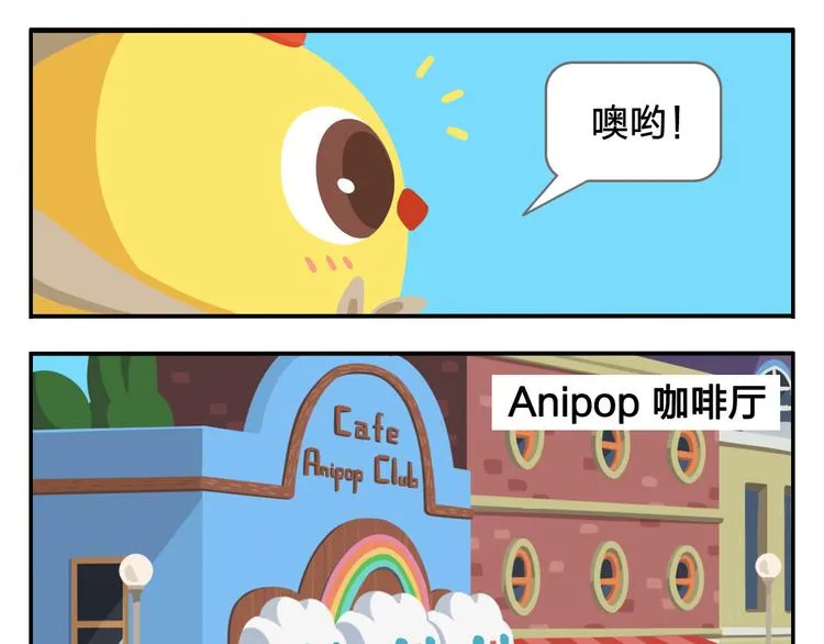 第1话 初来乍到 第17页