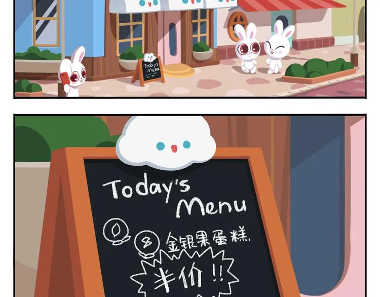 第1话 初来乍到 第18页