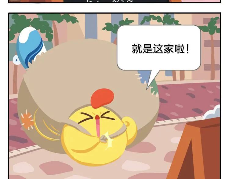 第1话 初来乍到 第19页