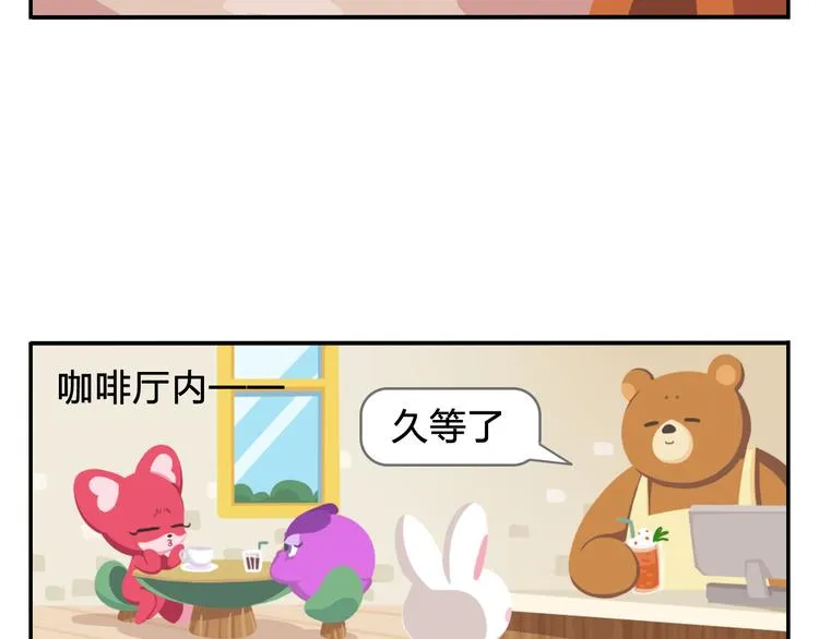 第1话 初来乍到 第20页