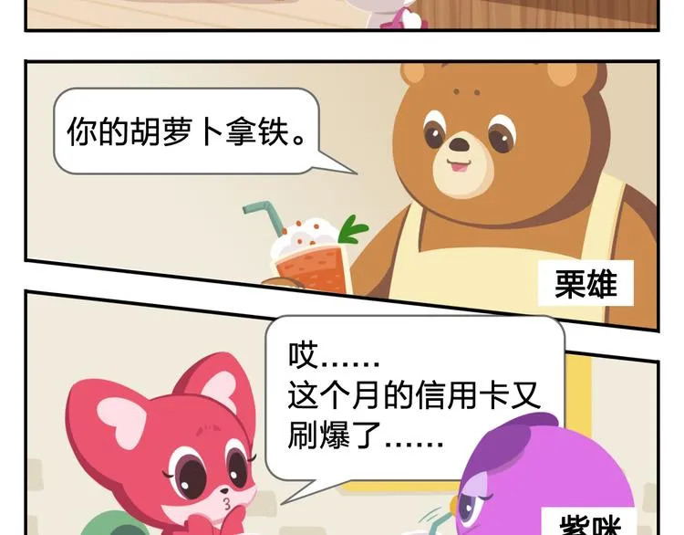 第1话 初来乍到 第21页