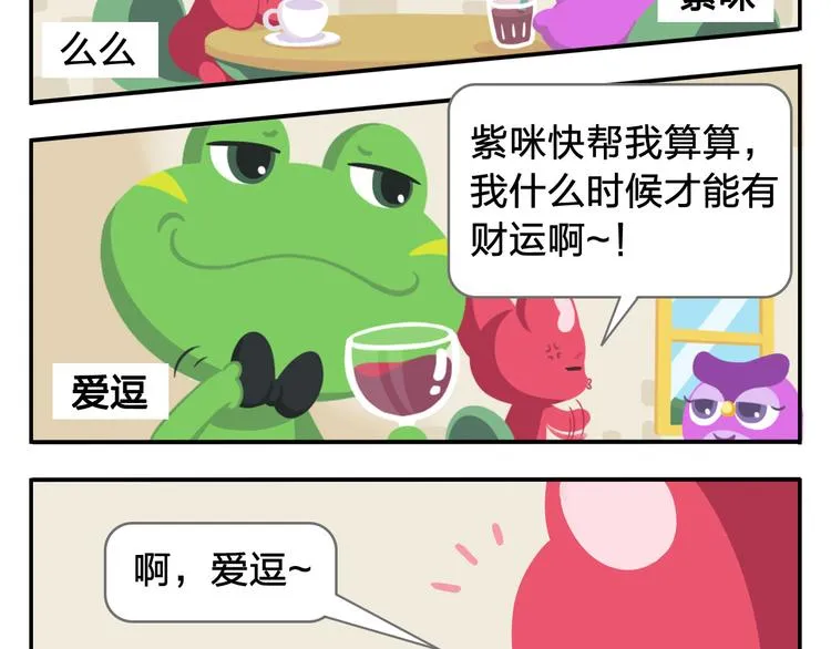 第1话 初来乍到 第22页