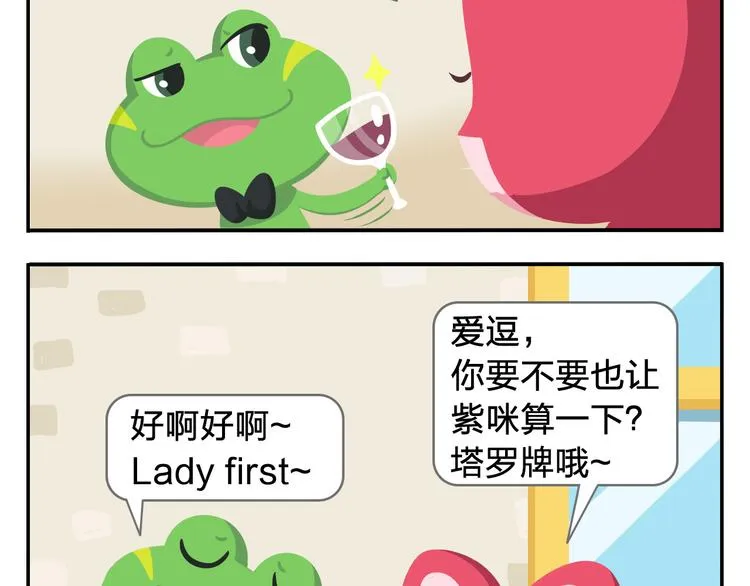 第1话 初来乍到 第23页