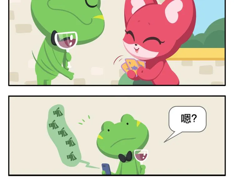 第1话 初来乍到 第24页