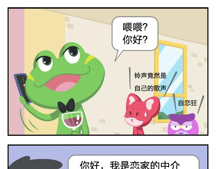 第1话 初来乍到 第25页