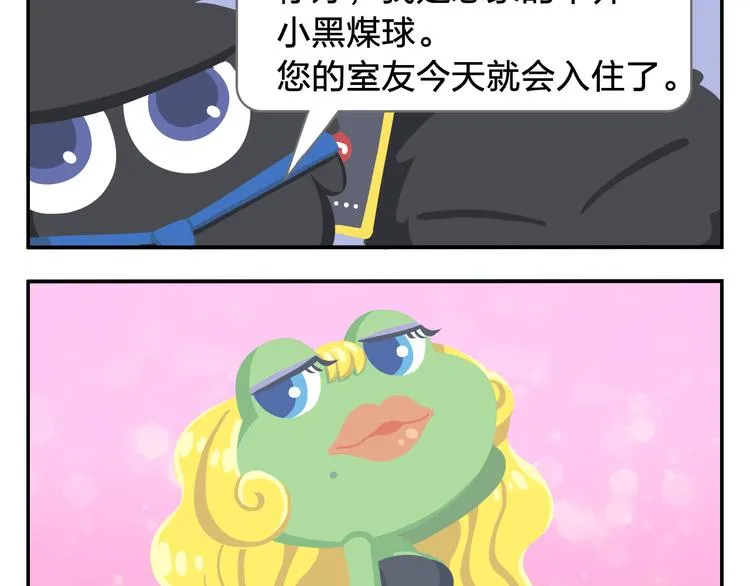 第1话 初来乍到 第26页