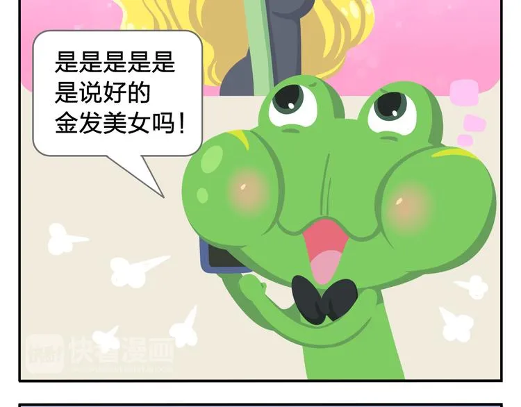 第1话 初来乍到 第27页