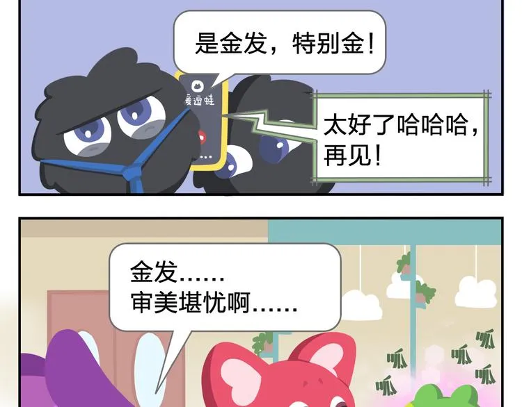 第1话 初来乍到 第28页