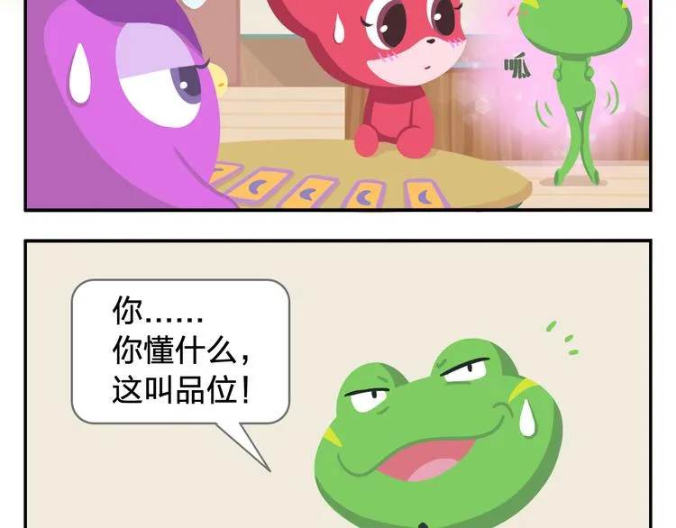 第1话 初来乍到 第29页