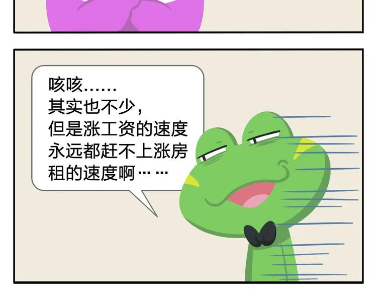 第1话 初来乍到 第32页
