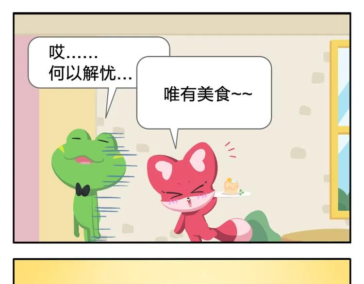 第1话 初来乍到 第33页