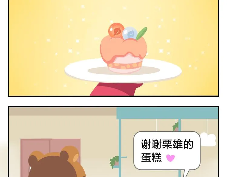 第1话 初来乍到 第34页