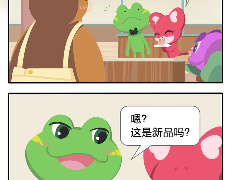 第1话 初来乍到 第35页