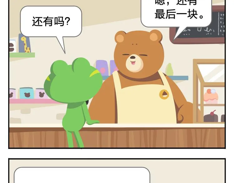 第1话 初来乍到 第38页