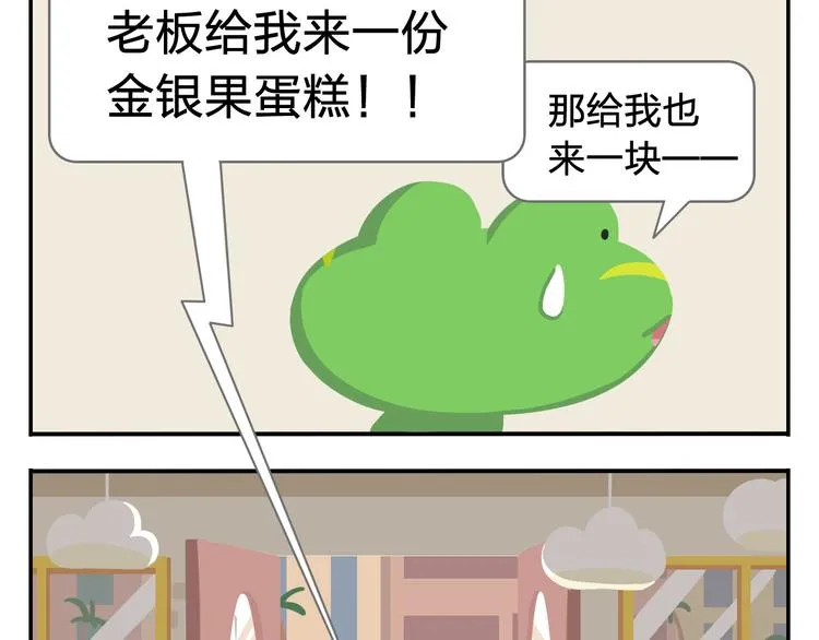 第1话 初来乍到 第39页