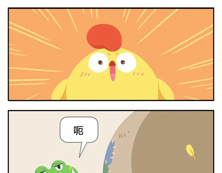 第1话 初来乍到 第41页