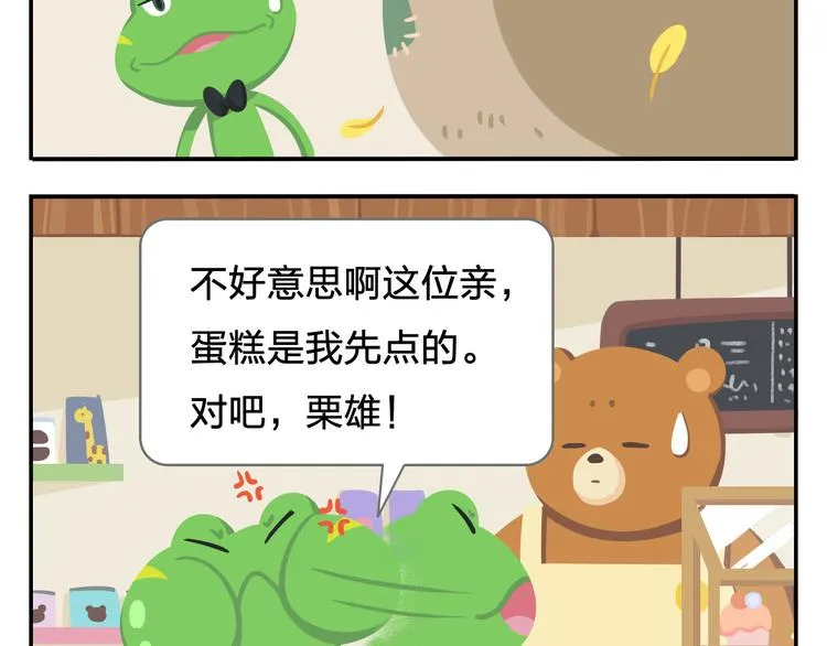 第1话 初来乍到 第42页