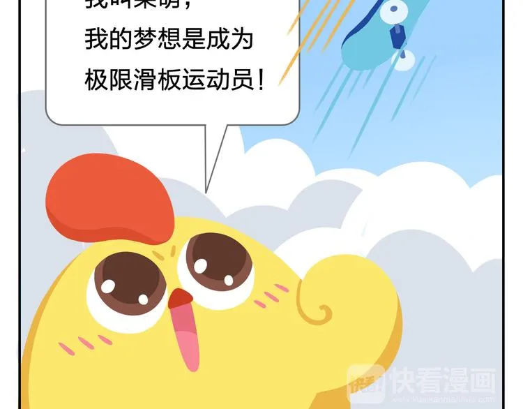 第1话 初来乍到 第47页