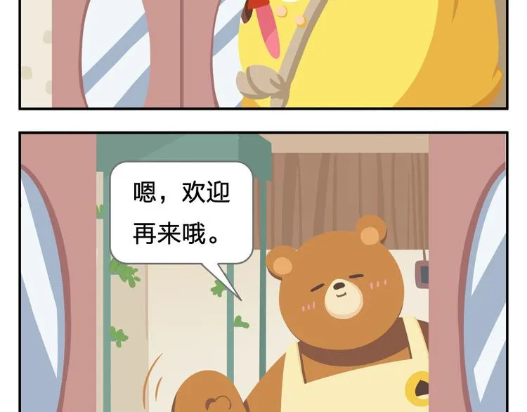 第1话 初来乍到 第50页