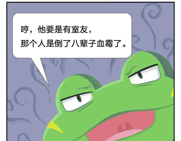 第1话 初来乍到 第52页
