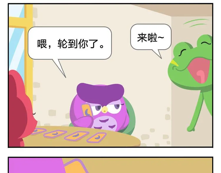第1话 初来乍到 第54页
