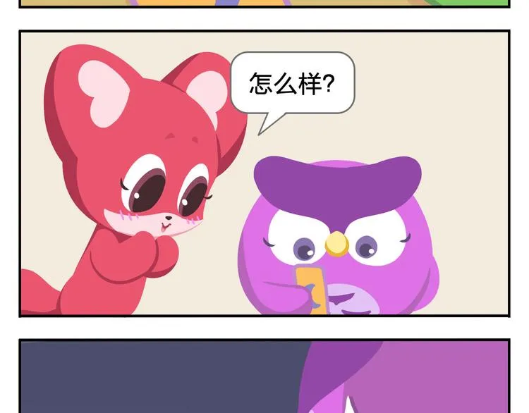 第1话 初来乍到 第56页