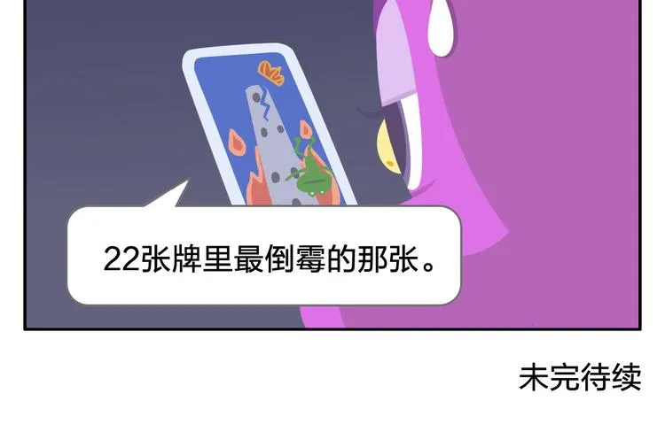 第1话 初来乍到 第57页