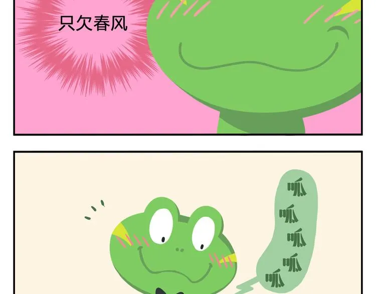 第2话 可怕的室友 第7页