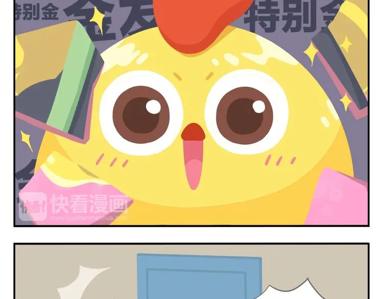 第2话 可怕的室友 第15页